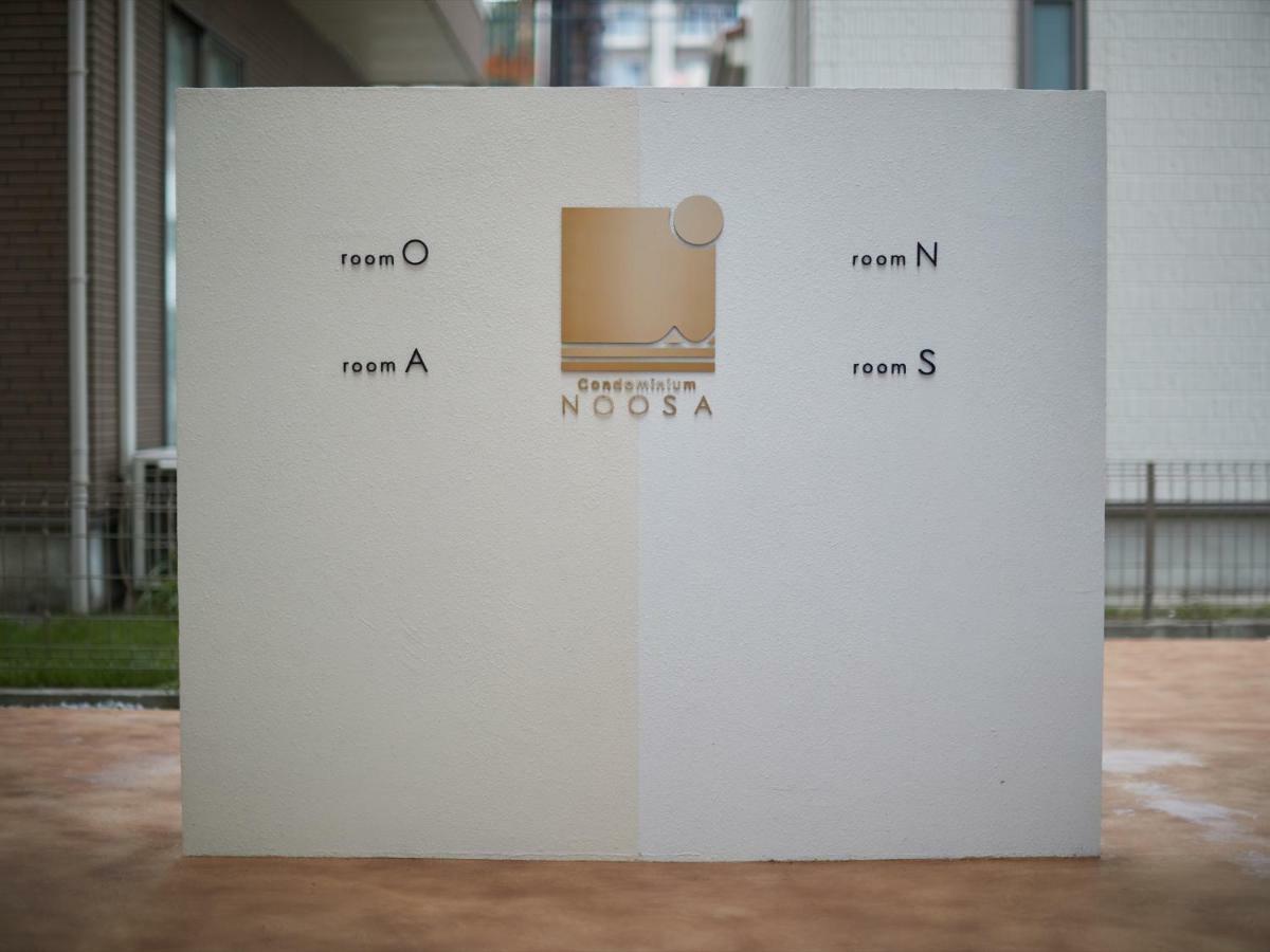 Condominium Noosa 名户 外观 照片