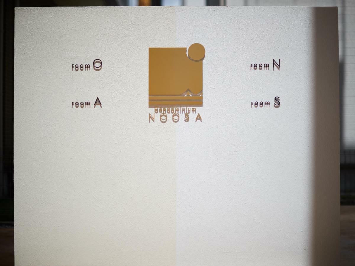 Condominium Noosa 名户 外观 照片